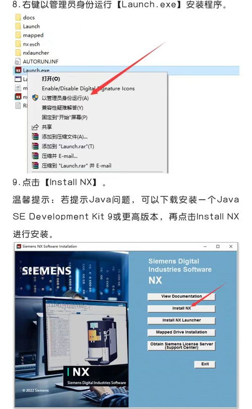 UG NX最新版本下载与安装全攻略 面向计算机辅助制造与软件开发