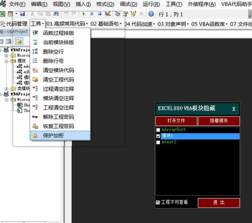 VBA代码助手专业版电脑端官方正版2024最新版 绿色免费下载、安装与软件开发应用全解析