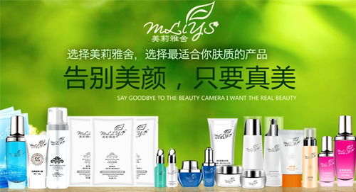 美莉雅舍化妆品产品展示与店铺装修数字化解决方案